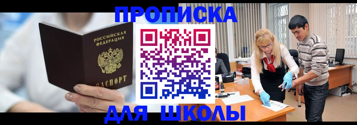 прописка гарантия в Луге